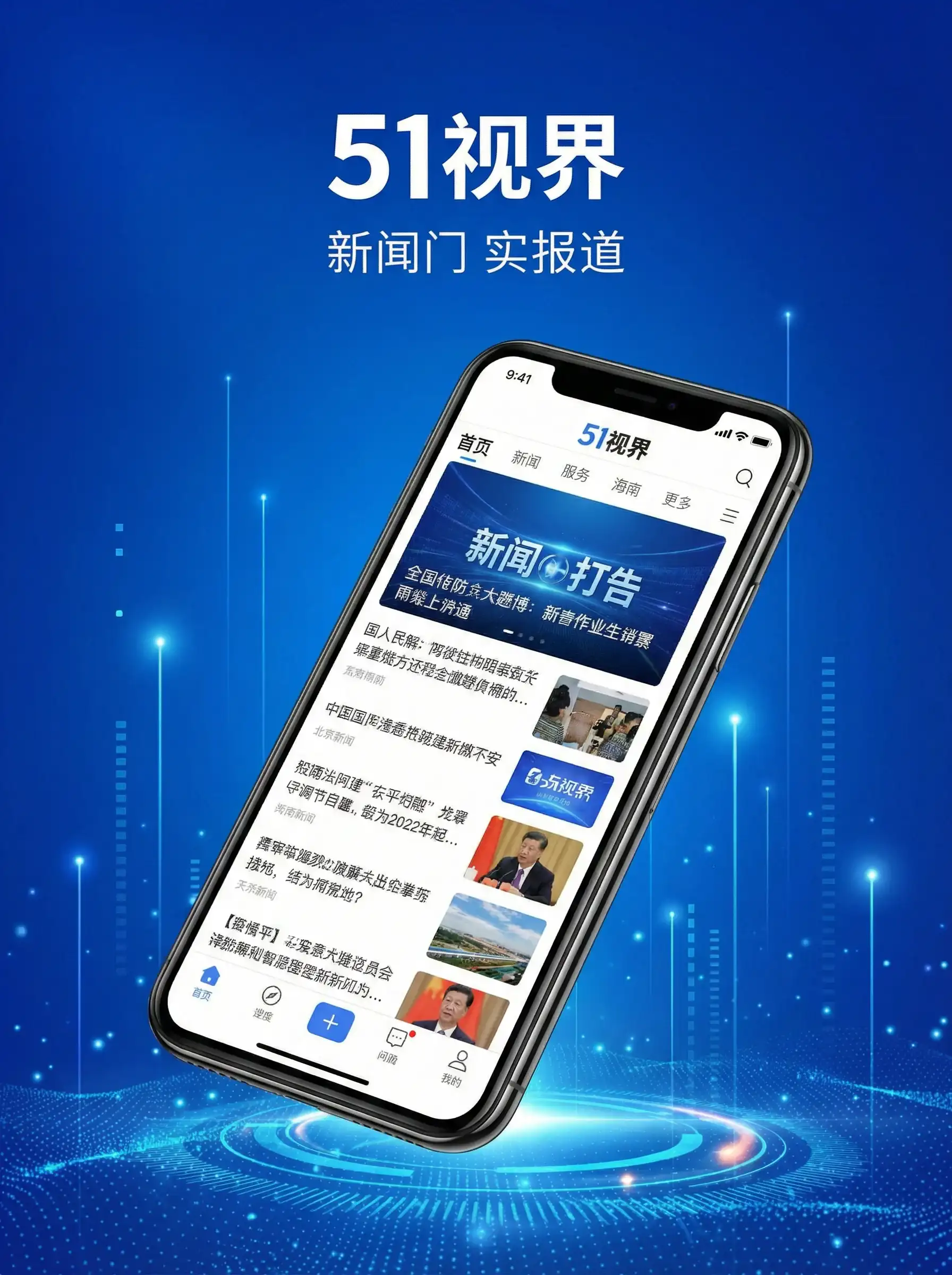 51视界APP手机客户端展示 - 青苹果乐园影院网 移动端