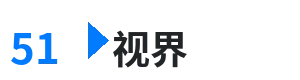 51视界 - 青苹果乐园影院网 综合内容门户Logo